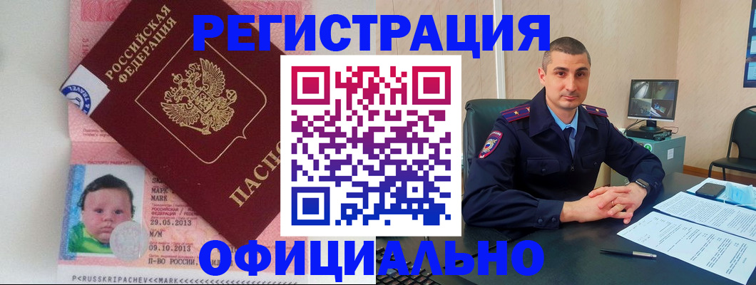 прописка поиск в Порхове