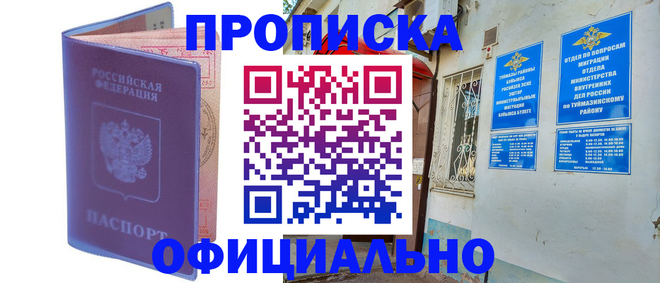 прописка регистрация в Порхове