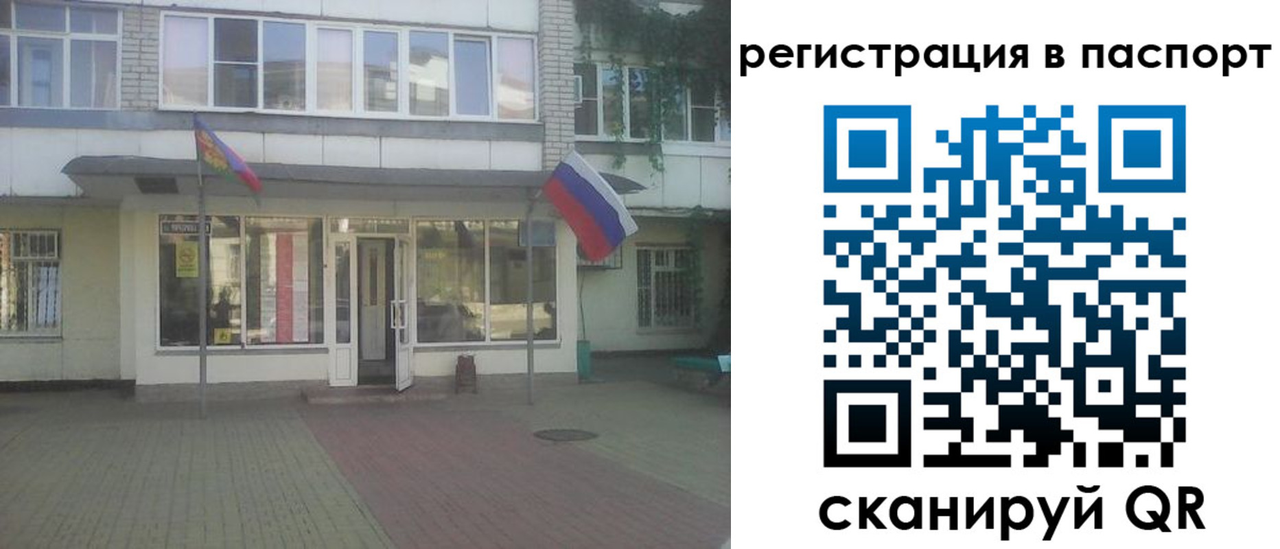 временная регистрация гарантия в Порхове
