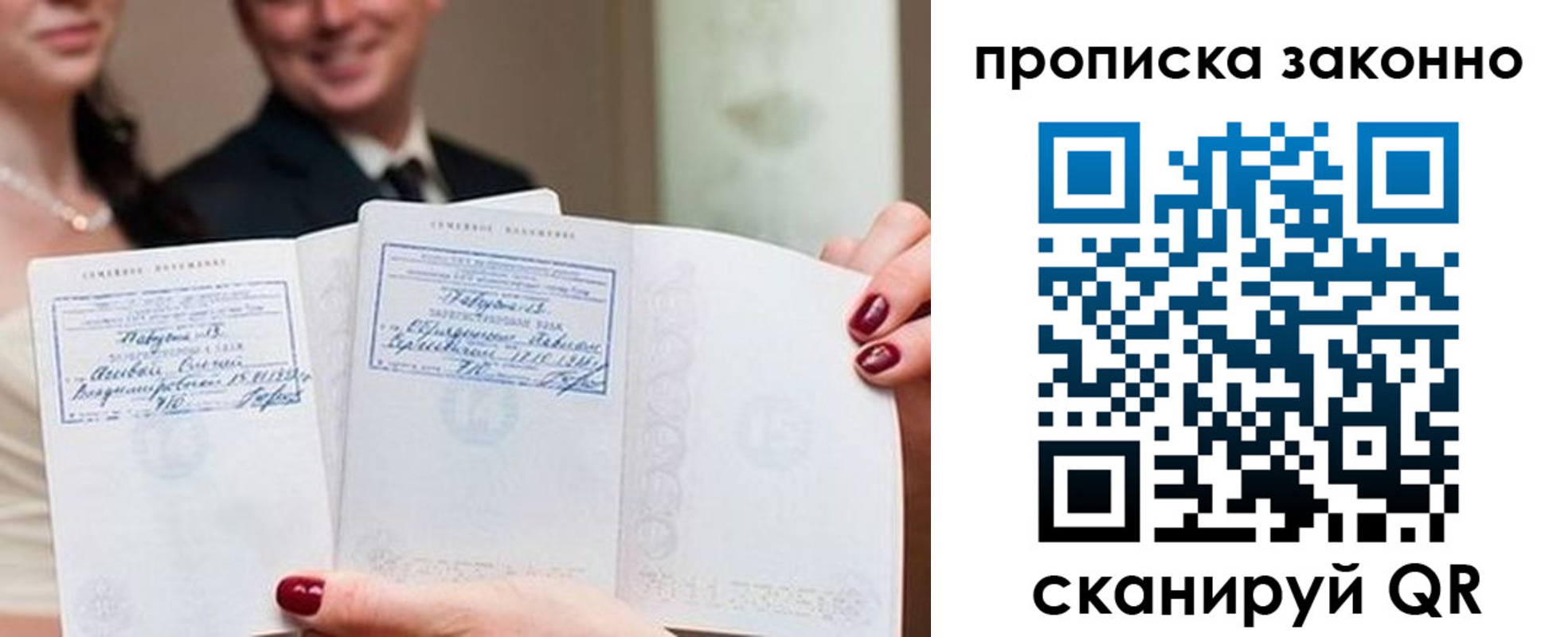 прописка поиск в Порхове