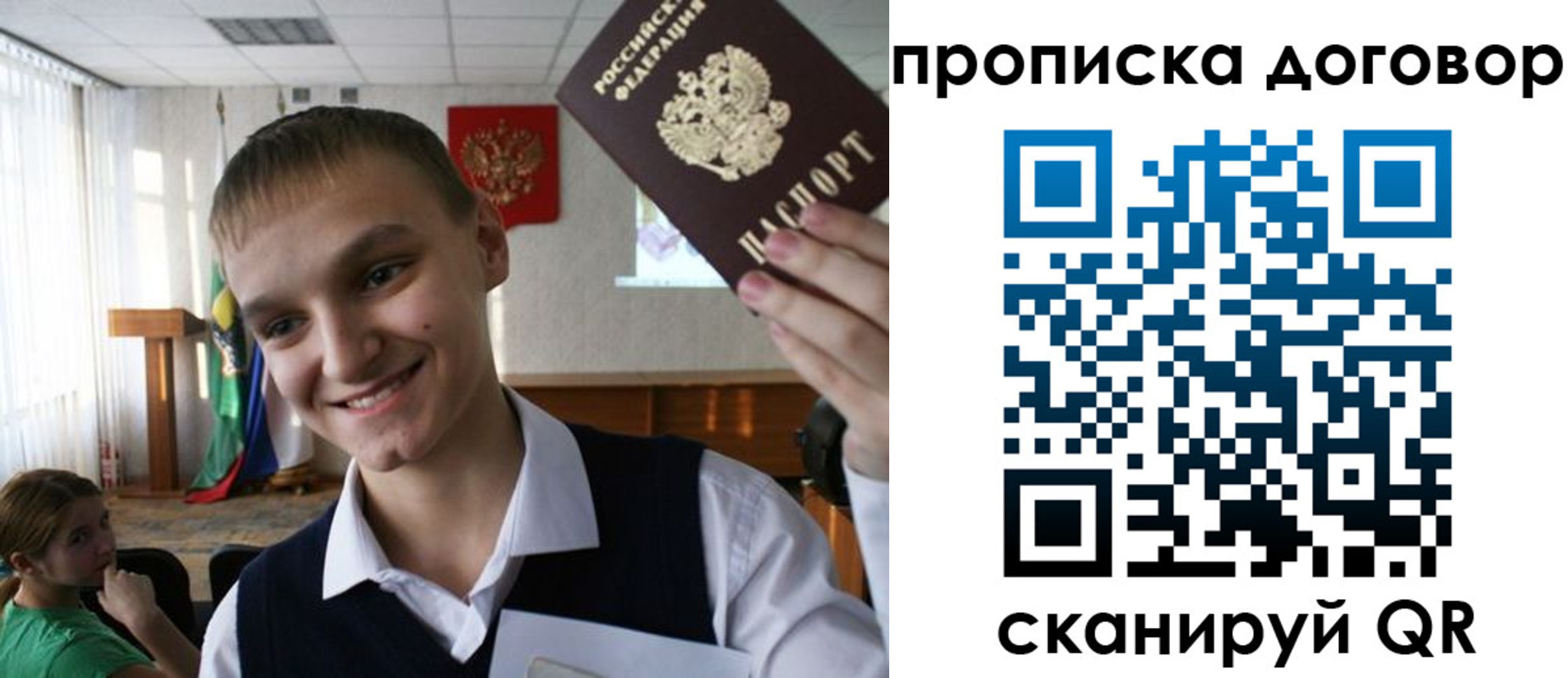 прописка ребенка в Порхове