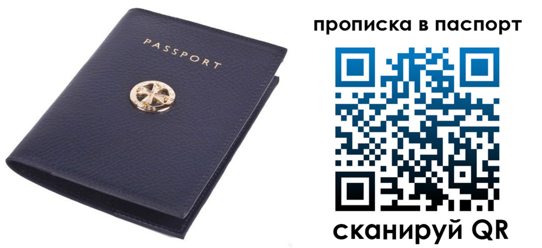 купить прописку в Порхове