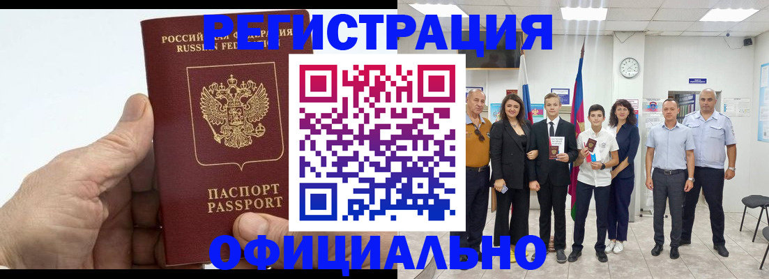 временная регистрация в квартире в Порхове