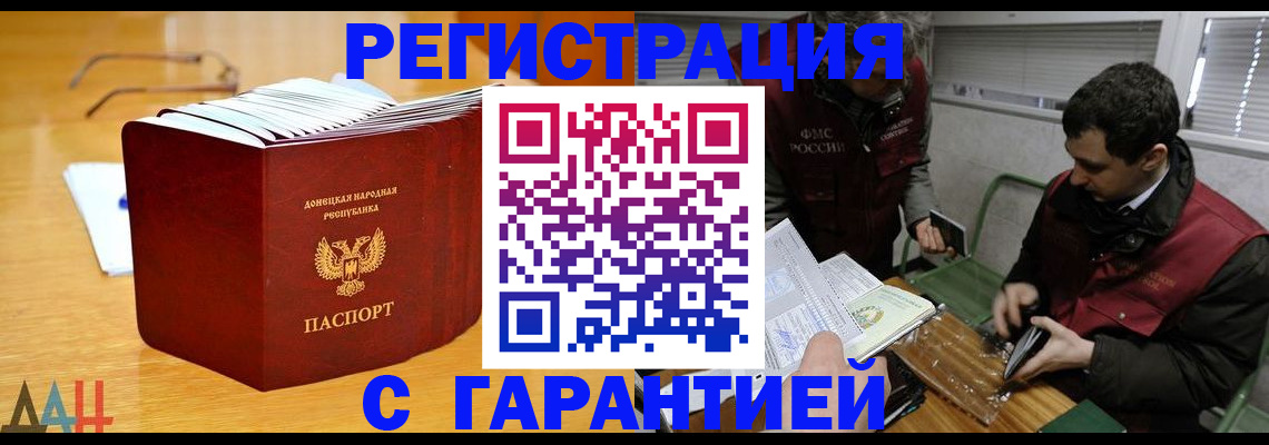 временная регистрация собственник в Порхове