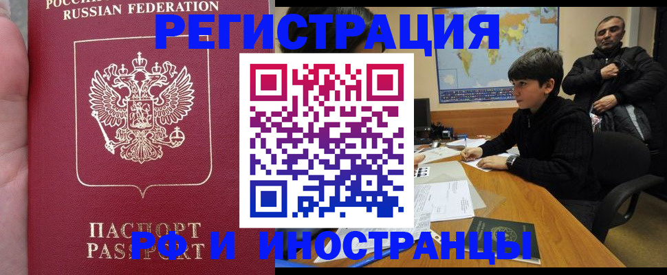 временная регистрация поиск в Порхове