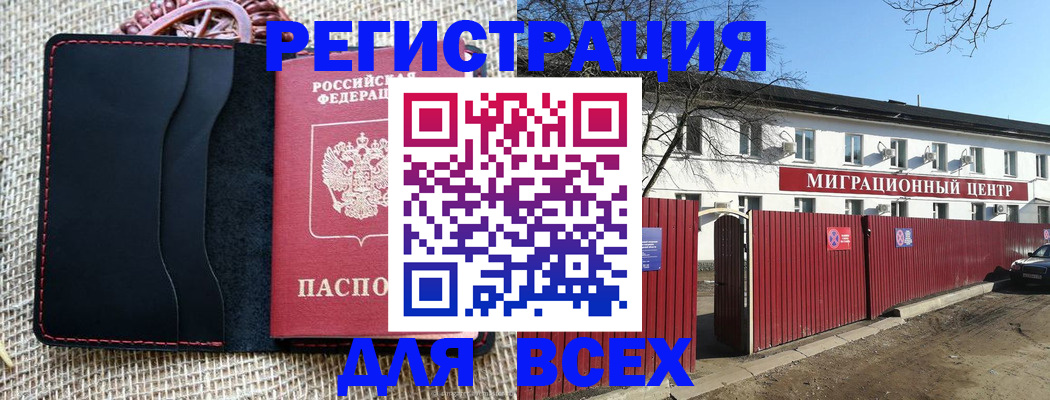прописка паспорт в Порхове