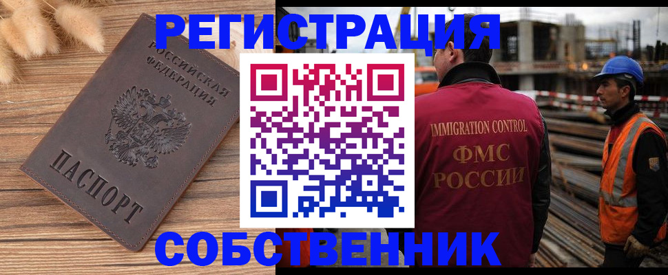 прописка регистрация в Порхове