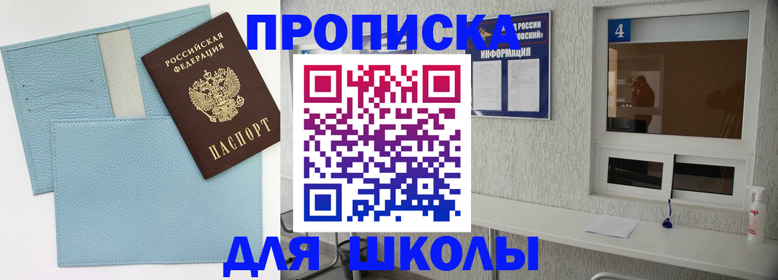 временная регистрация купить в Порхове