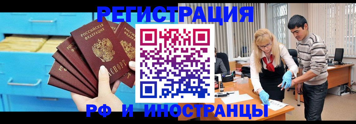 временная регистрация надежно в Порхове