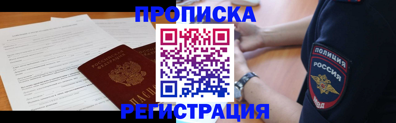временная регистрация госуслуги в Порхове