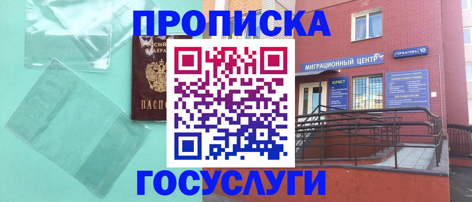 где прописаться в Порхове
