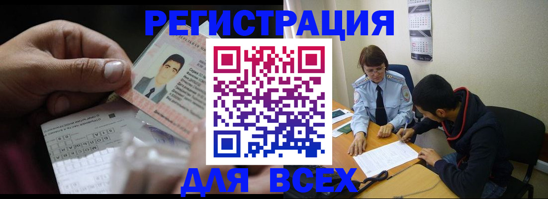 купить прописку в Порхове
