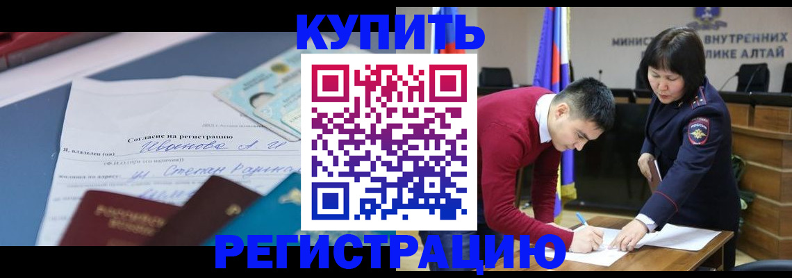 временная регистрация для всех в Порхове