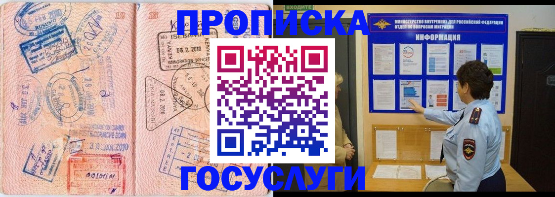 прописка паспорт в Порхове