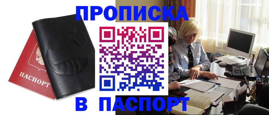временная регистрация поиск в Порхове