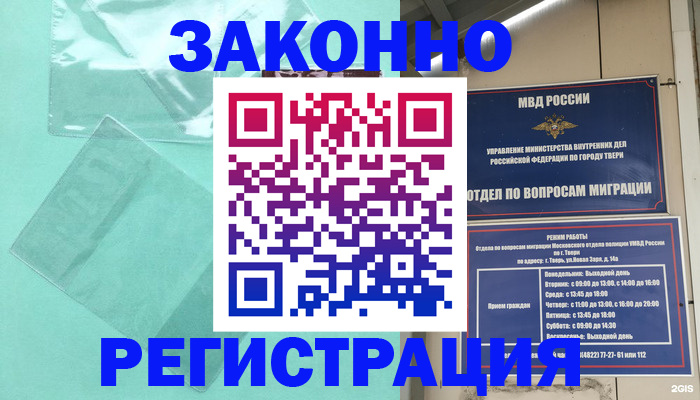 купить прописку в Порхове