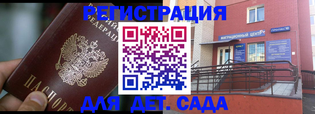 временная регистрация законно в Порхове